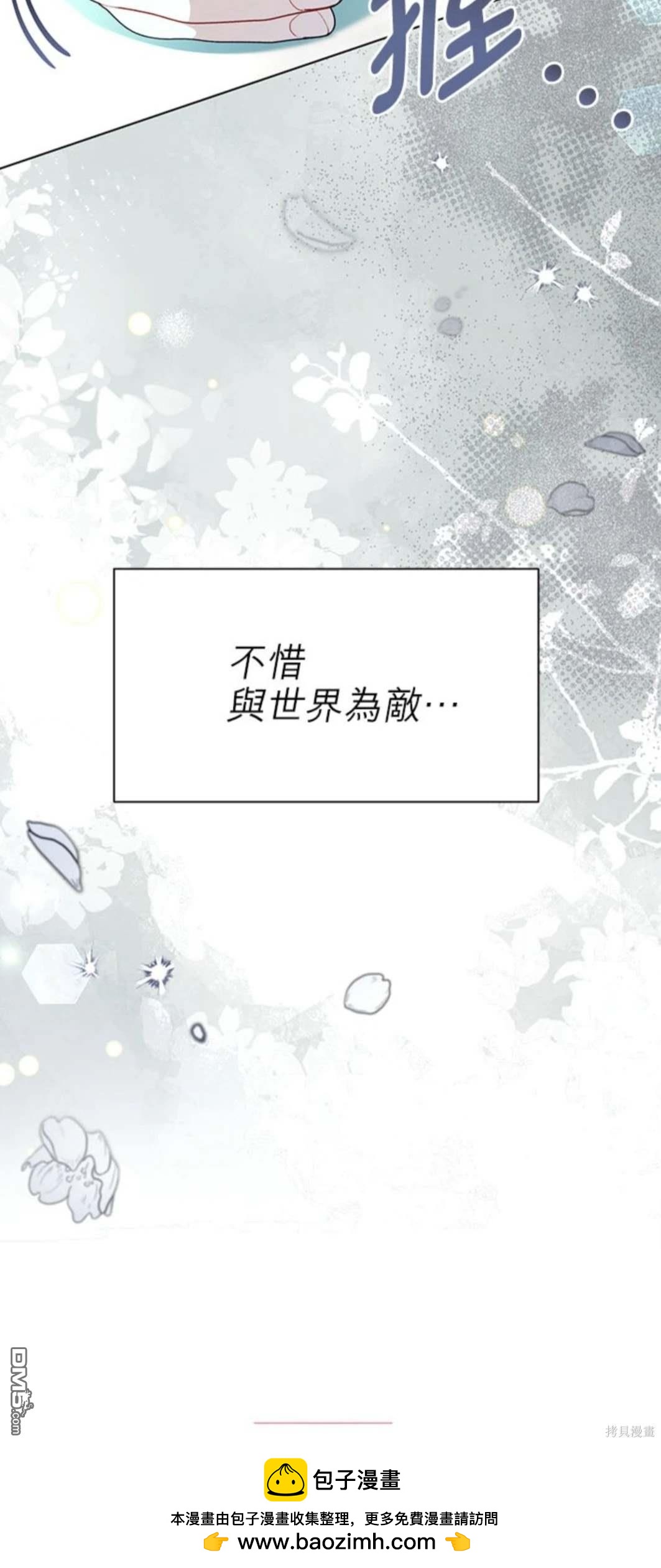 《我的半神爸爸是痴情郎》第44话 第50页