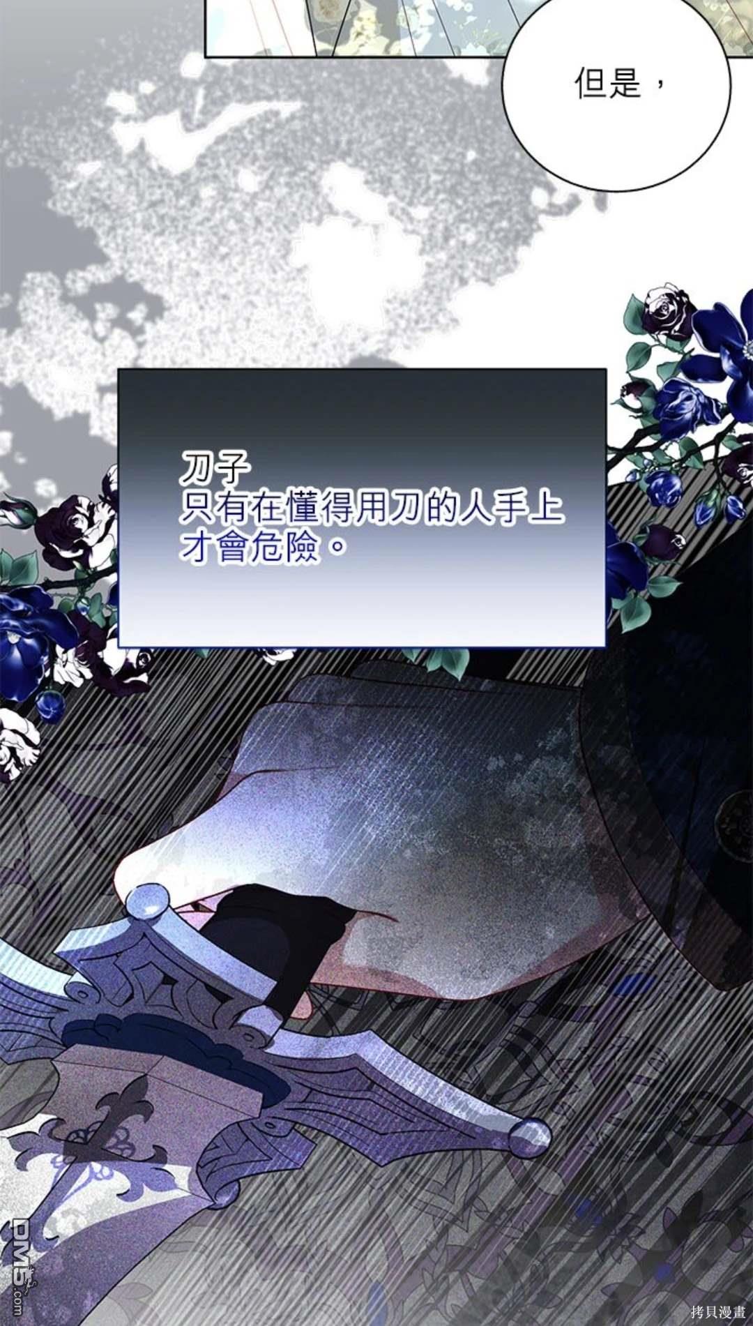 《我的半神爸爸是痴情郎》第44话 第9页