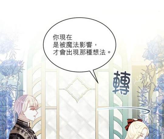 《我的半神爸爸是痴情郎》第41话 第17页