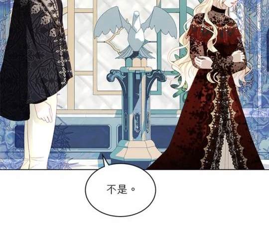 《我的半神爸爸是痴情郎》第41话 第18页
