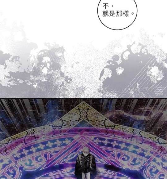 《我的半神爸爸是痴情郎》第41话 第20页