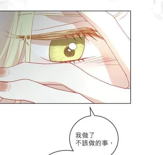 《我的半神爸爸是痴情郎》第41话 第22页