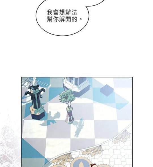 《我的半神爸爸是痴情郎》第41话 第23页