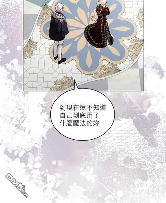 《我的半神爸爸是痴情郎》第41话 第24页