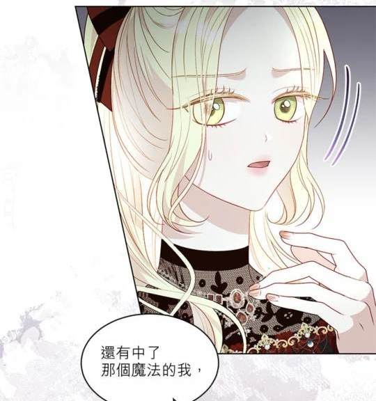 《我的半神爸爸是痴情郎》第41话 第25页