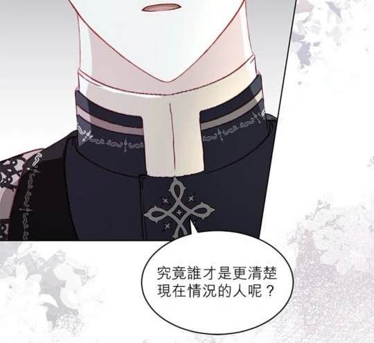 《我的半神爸爸是痴情郎》第41话 第27页