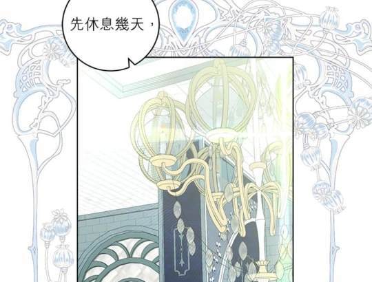 《我的半神爸爸是痴情郎》第41话 第31页