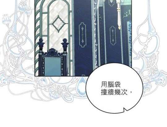 《我的半神爸爸是痴情郎》第41话 第32页