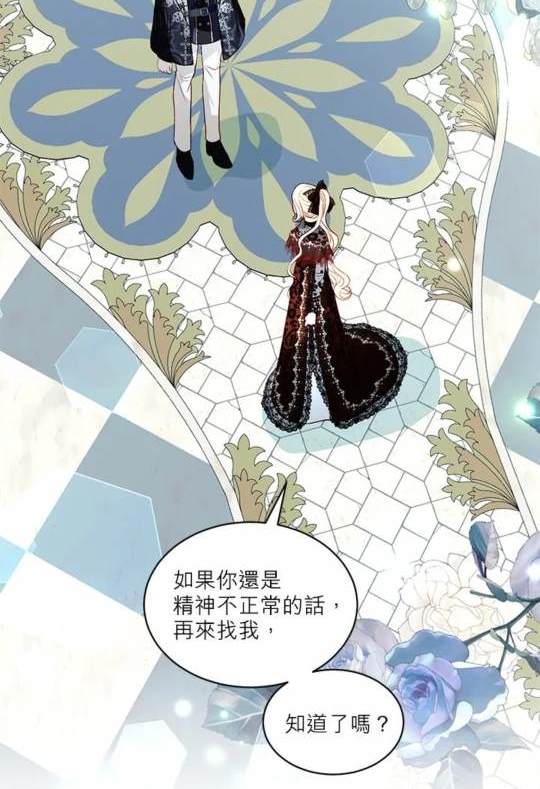 《我的半神爸爸是痴情郎》第41话 第34页