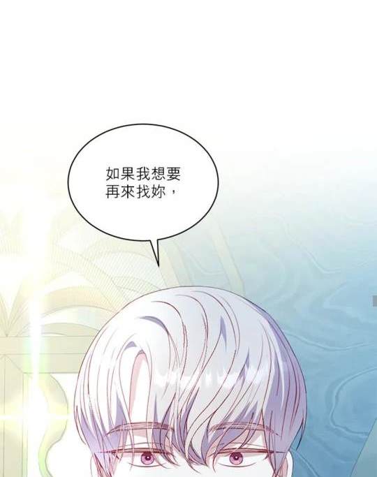 《我的半神爸爸是痴情郎》第41话 第38页