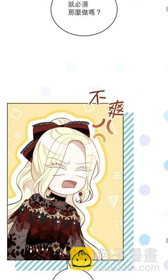 《我的半神爸爸是痴情郎》第41话 第40页