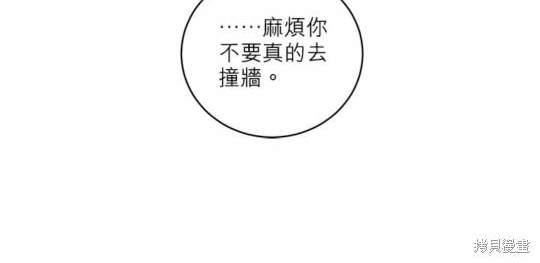 《我的半神爸爸是痴情郎》第41话 第43页
