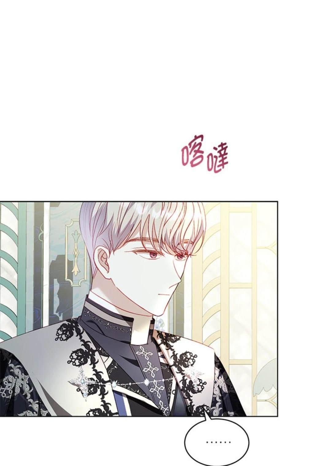 《我的半神爸爸是痴情郎》第41话 第44页
