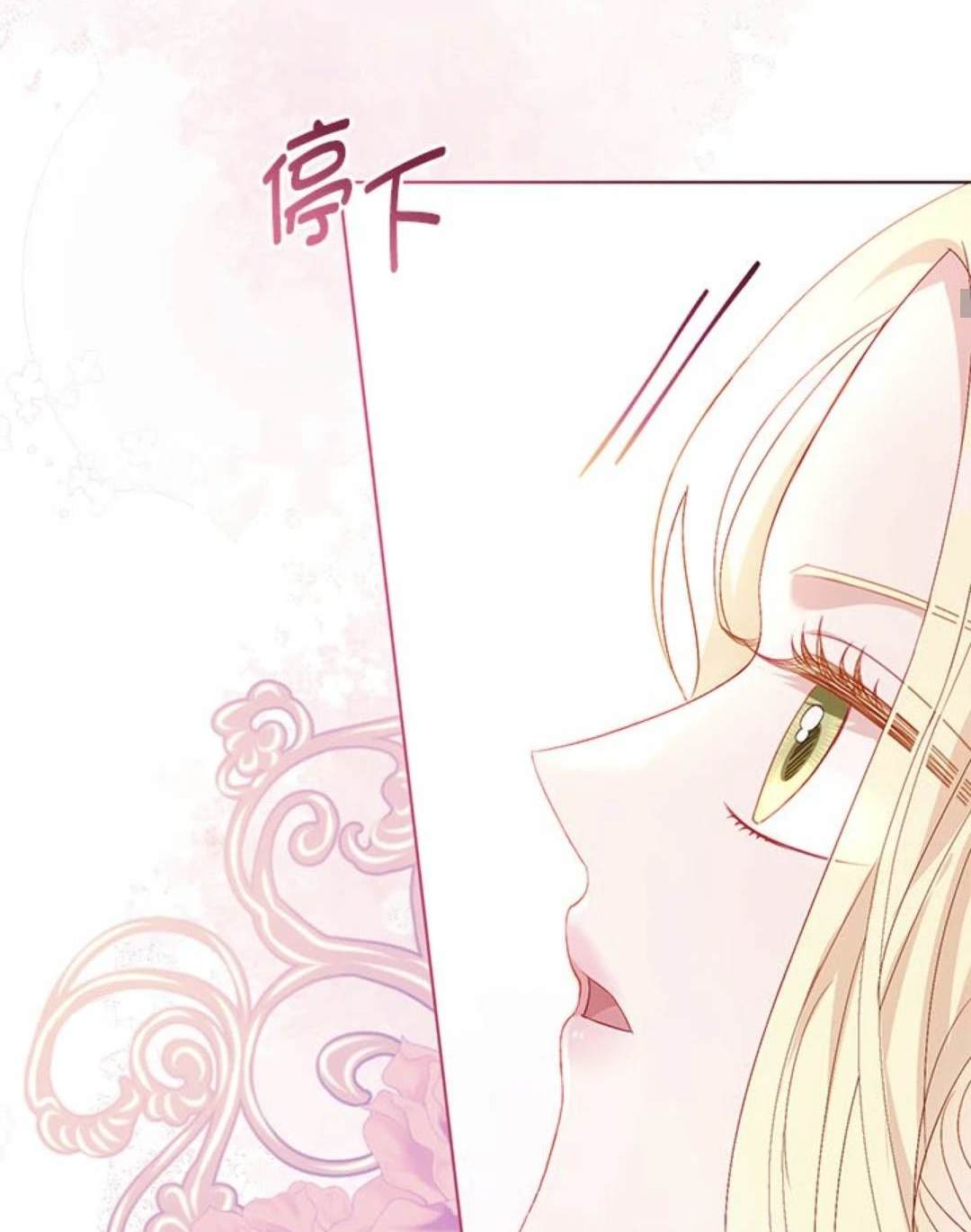 《我的半神爸爸是痴情郎》第41话 第47页