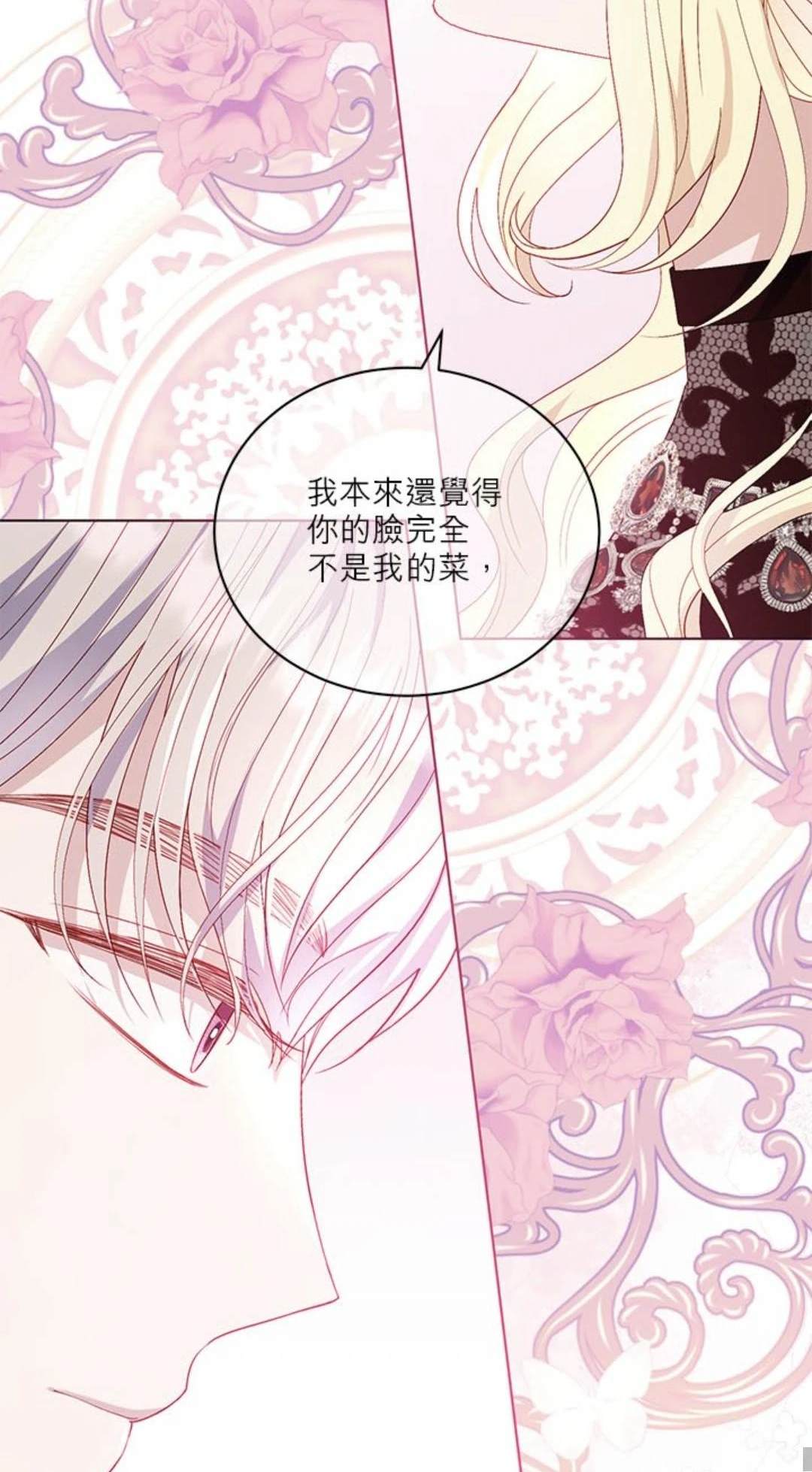《我的半神爸爸是痴情郎》第41话 第48页