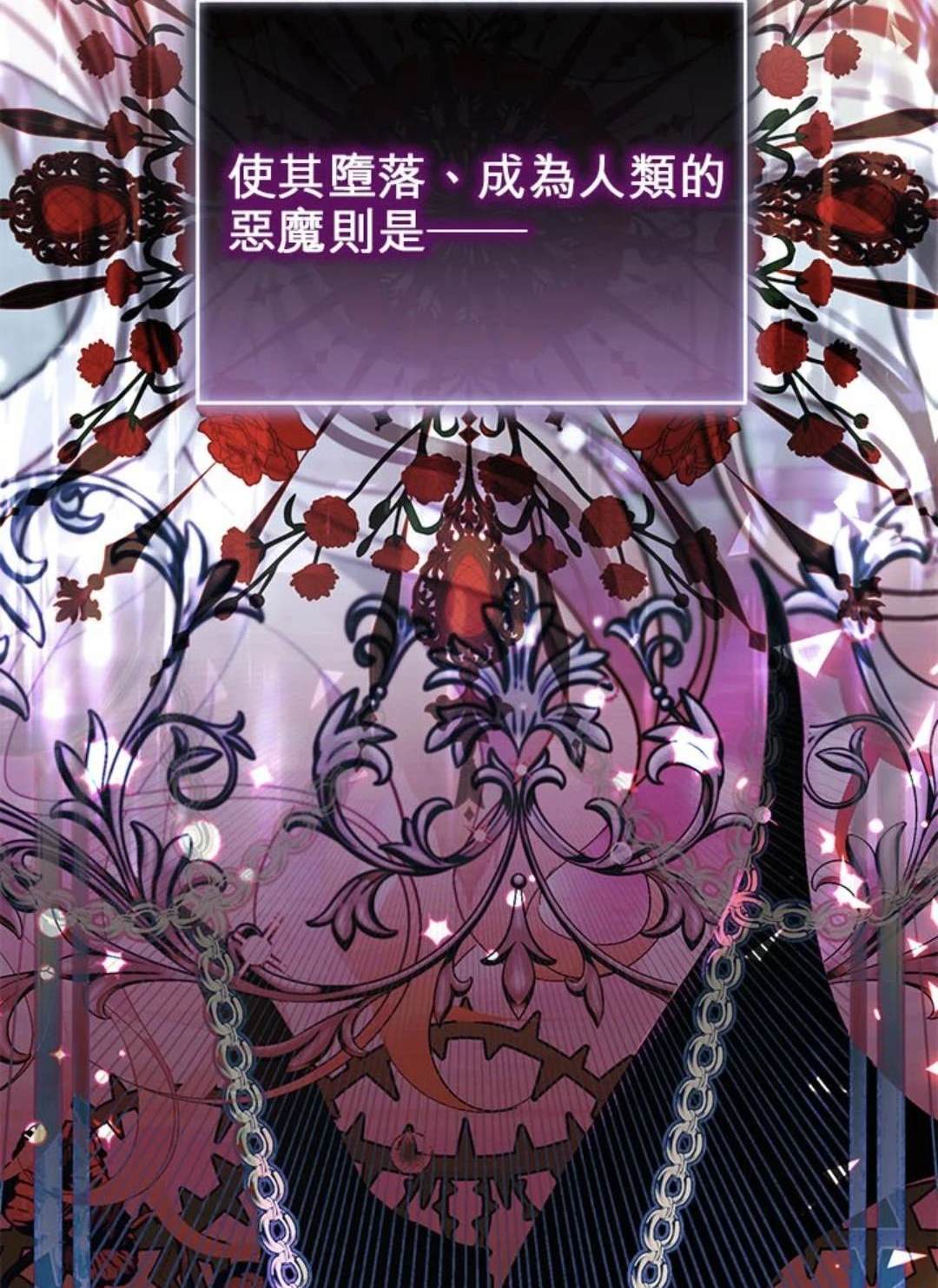 《我的半神爸爸是痴情郎》第41话 第6页