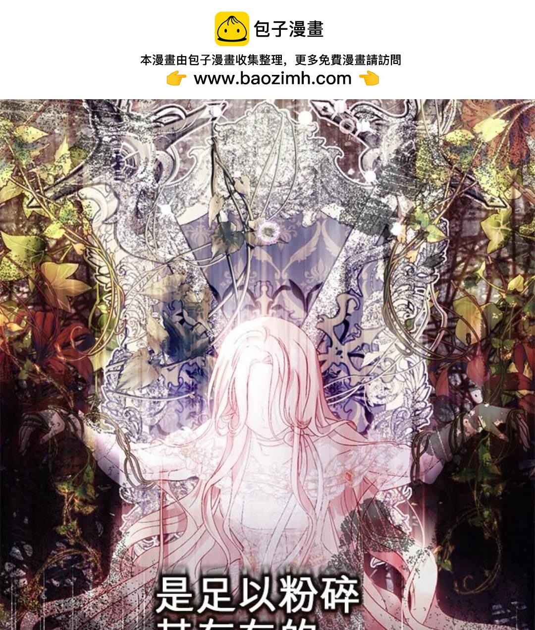 《我的半神爸爸是痴情郎》第41话 第9页