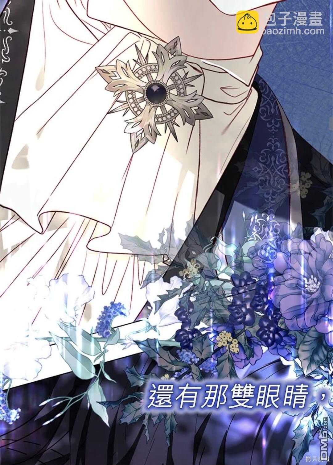 《我的半神爸爸是痴情郎》第42话 第17页
