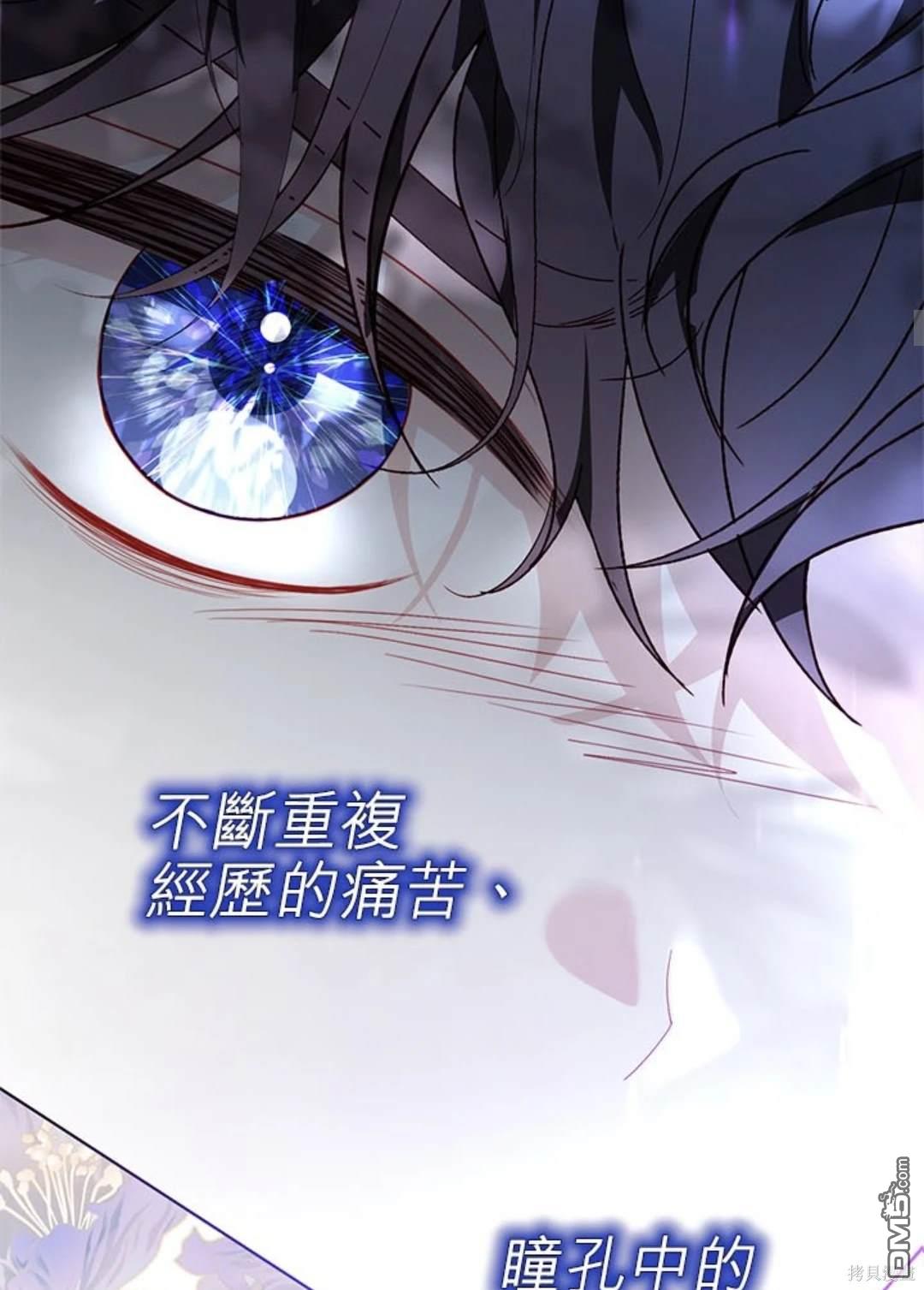 《我的半神爸爸是痴情郎》第42话 第18页