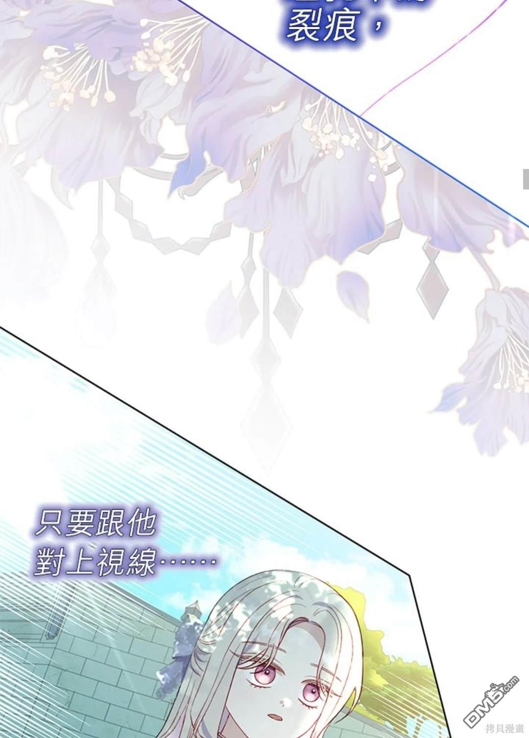 《我的半神爸爸是痴情郎》第42话 第19页