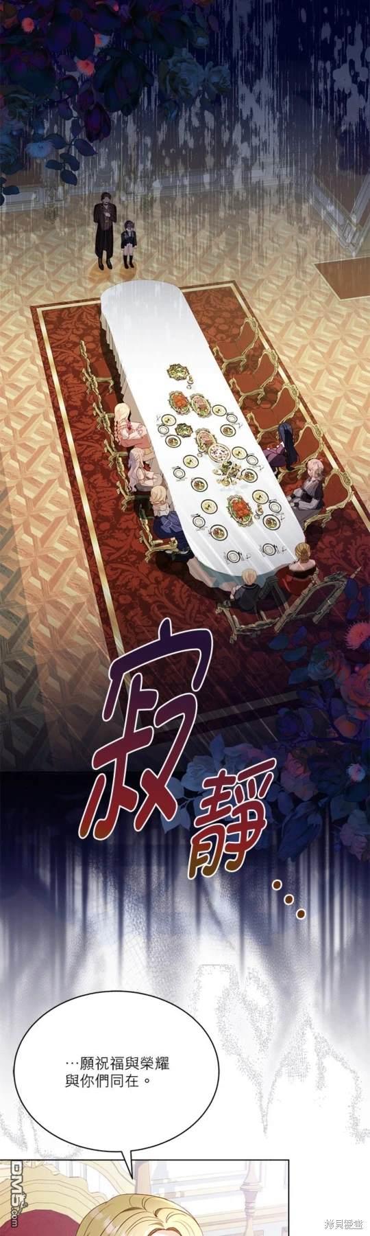 《我的半神爸爸是痴情郎》第42话 第1页
