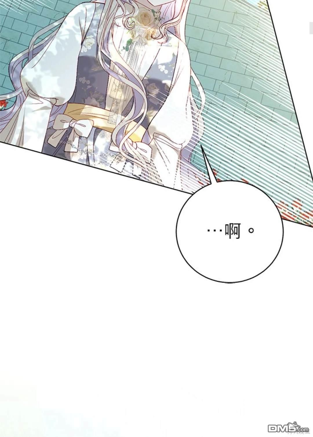 《我的半神爸爸是痴情郎》第42话 第20页