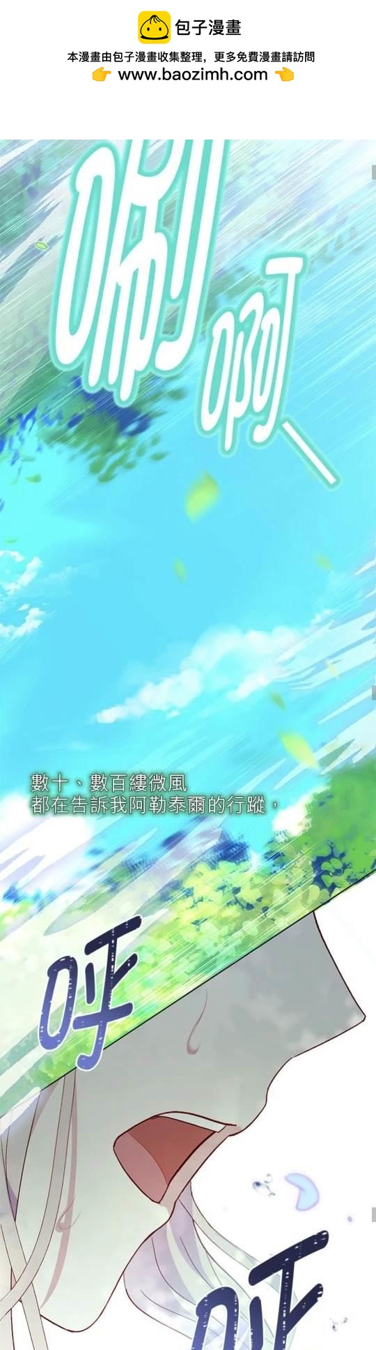 《我的半神爸爸是痴情郎》第42话 第27页