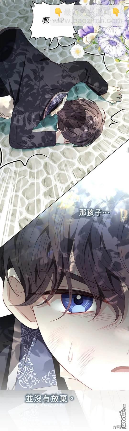 《我的半神爸爸是痴情郎》第42话 第30页