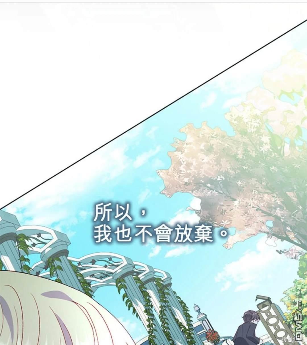 《我的半神爸爸是痴情郎》第42话 第31页