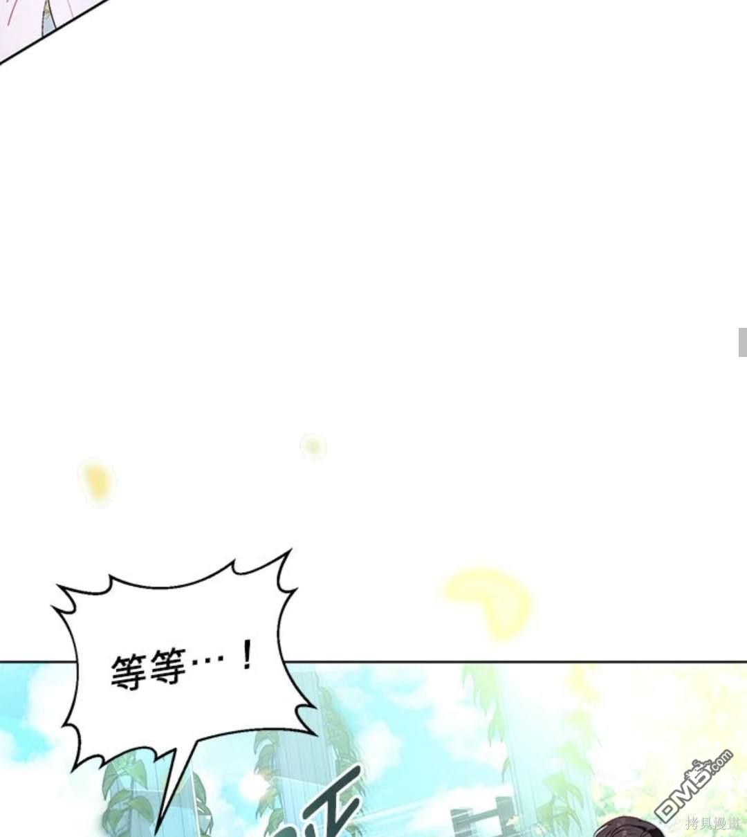 《我的半神爸爸是痴情郎》第42话 第33页