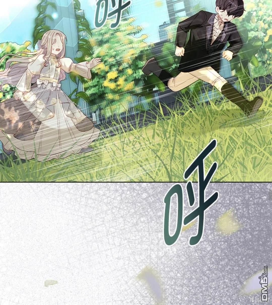 《我的半神爸爸是痴情郎》第42话 第34页