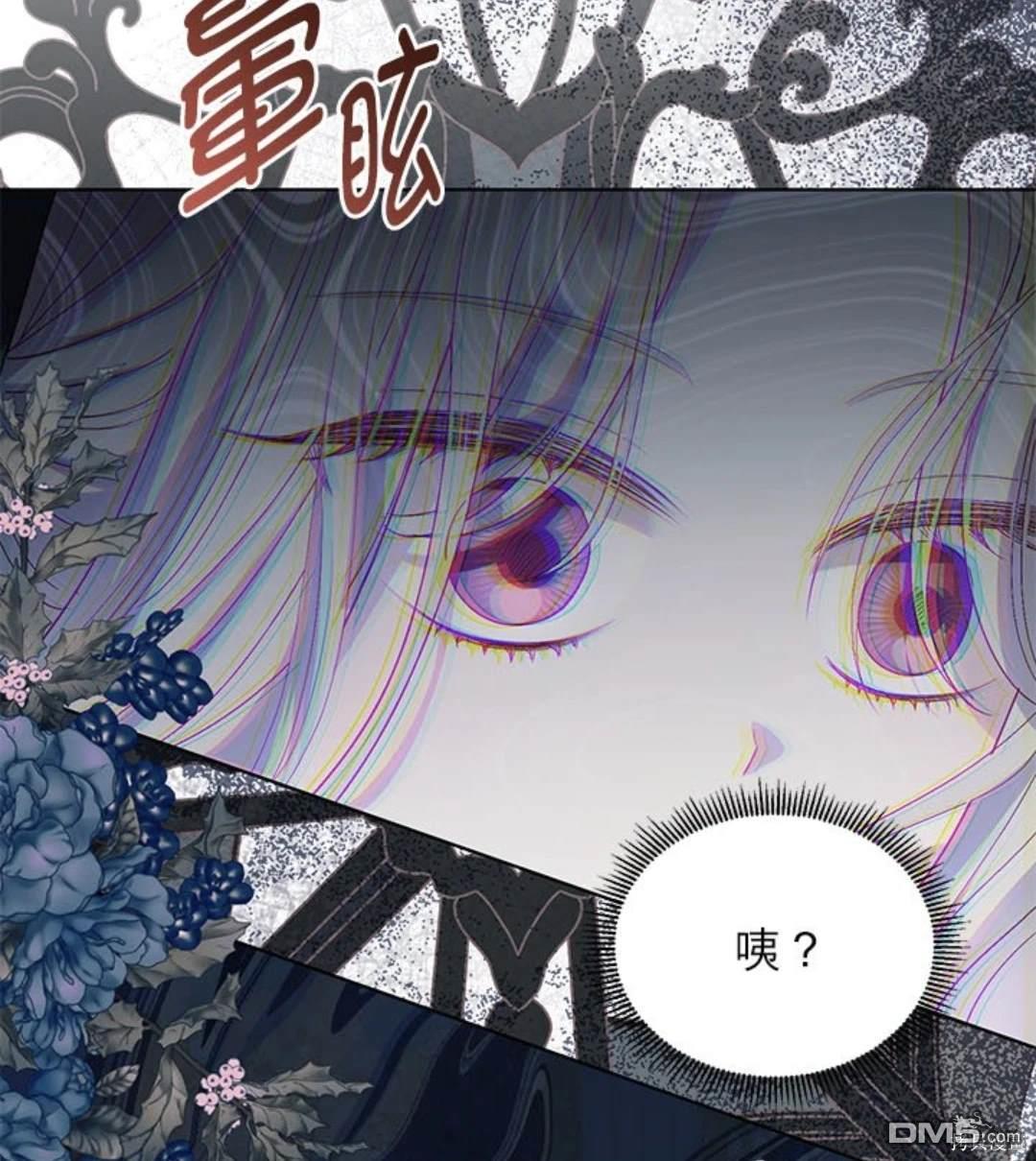 《我的半神爸爸是痴情郎》第42话 第36页