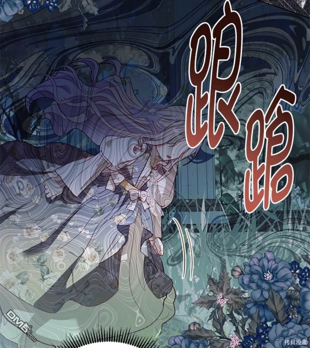 《我的半神爸爸是痴情郎》第42话 第37页