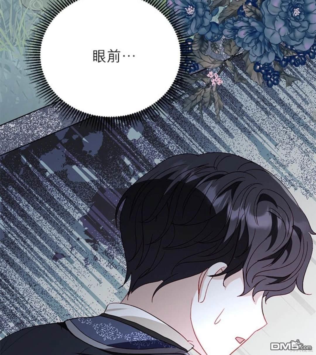 《我的半神爸爸是痴情郎》第42话 第38页
