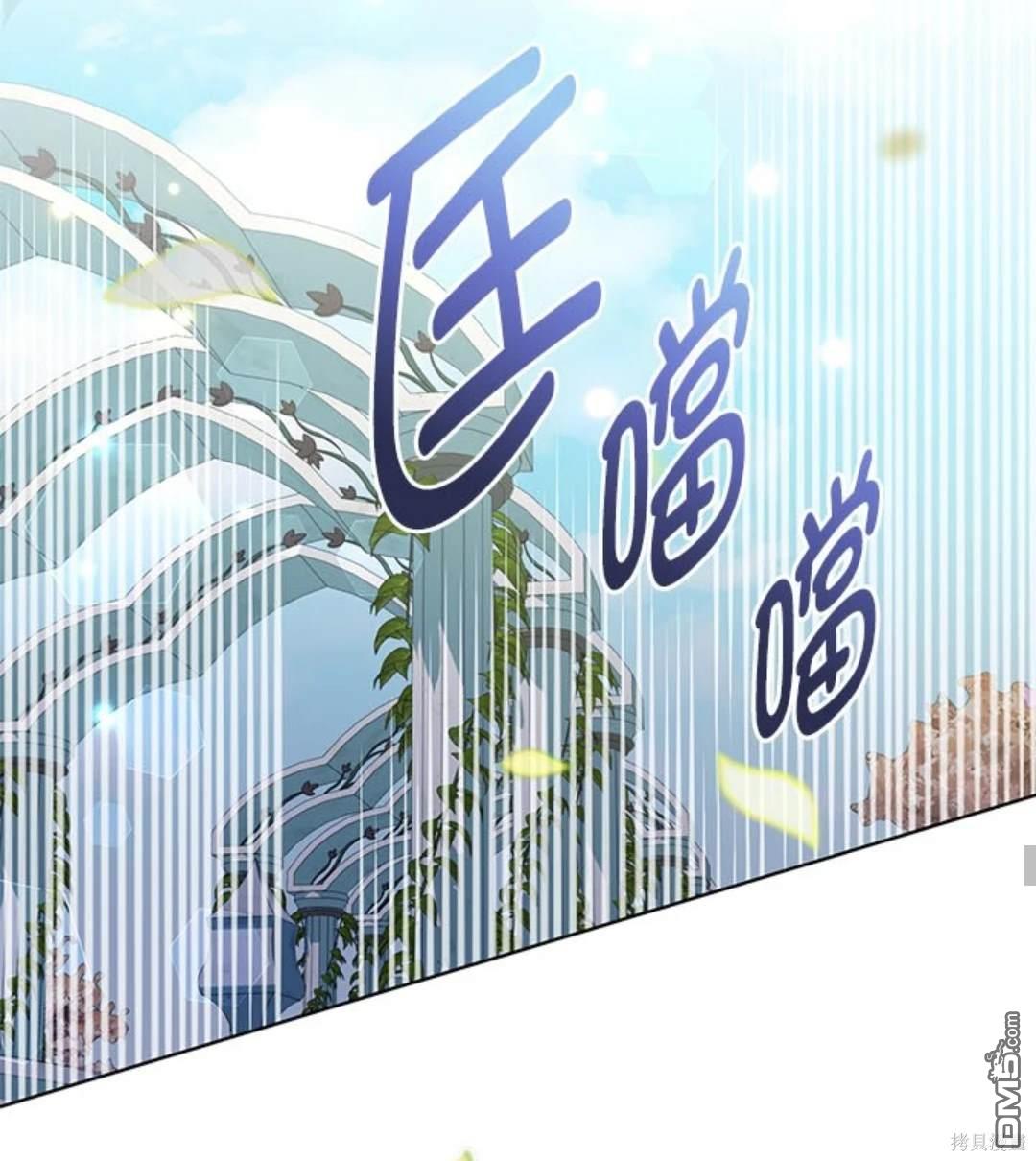 《我的半神爸爸是痴情郎》第42话 第40页