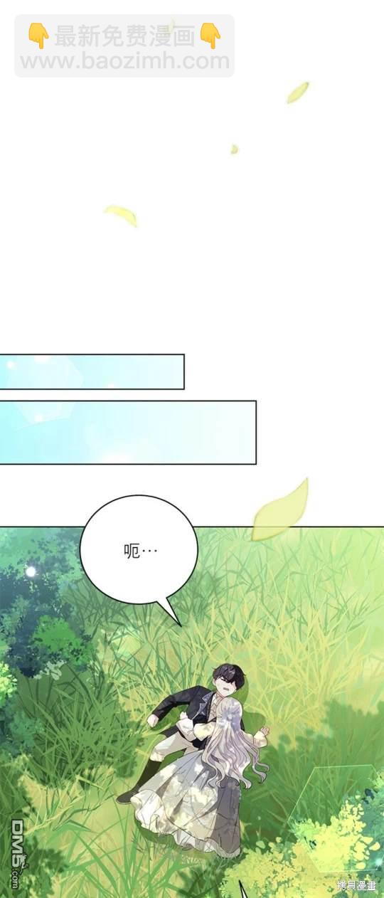 《我的半神爸爸是痴情郎》第42话 第41页