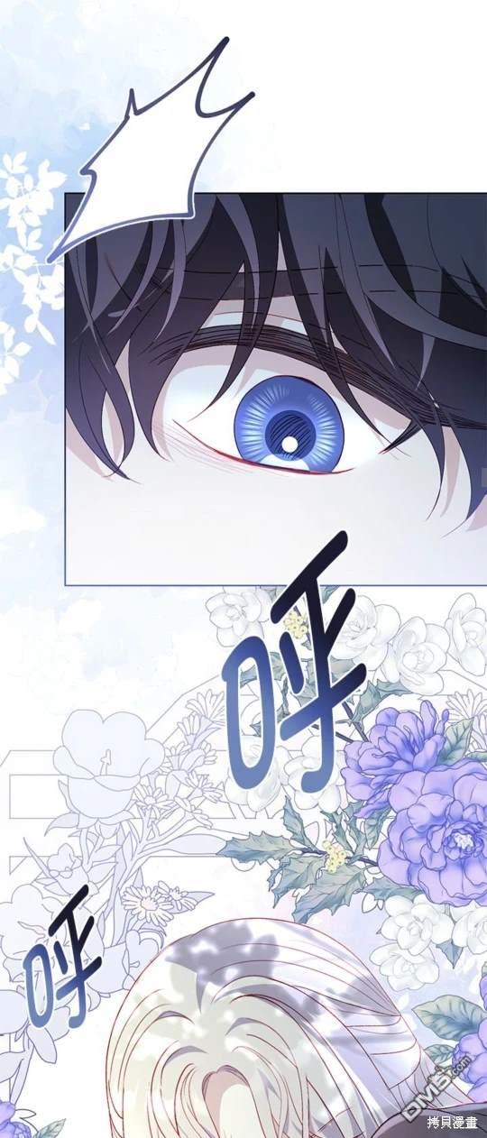 《我的半神爸爸是痴情郎》第42话 第43页