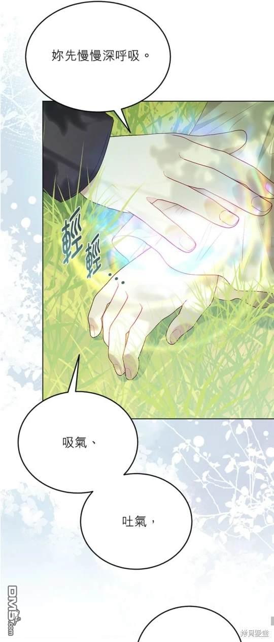 《我的半神爸爸是痴情郎》第42话 第46页