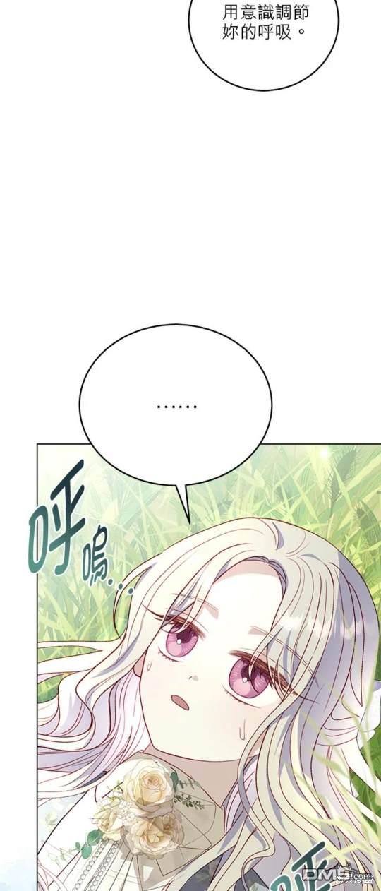 《我的半神爸爸是痴情郎》第42话 第47页