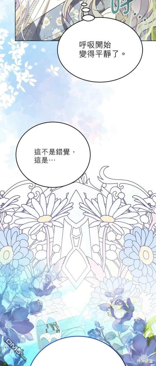 《我的半神爸爸是痴情郎》第42话 第48页