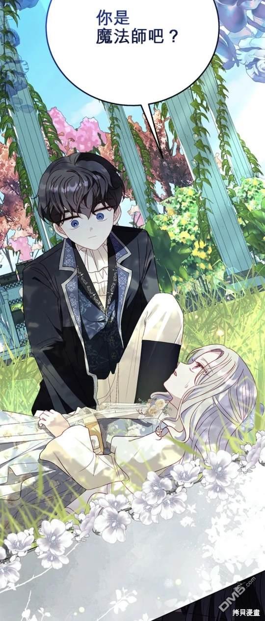 《我的半神爸爸是痴情郎》第42话 第49页
