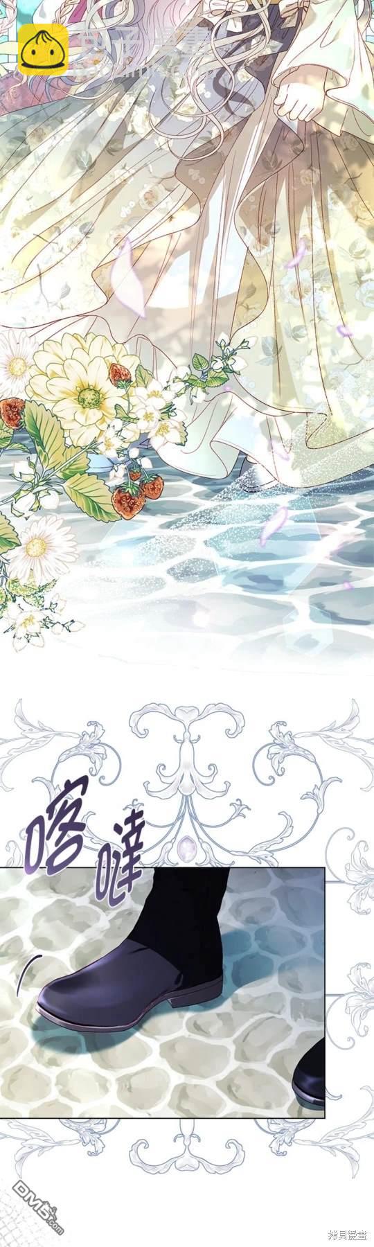 《我的半神爸爸是痴情郎》第42话 第4页