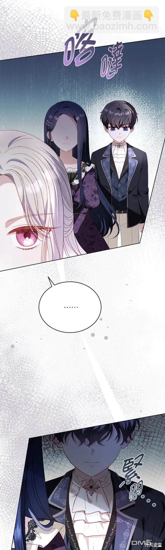 《我的半神爸爸是痴情郎》第42话 第5页