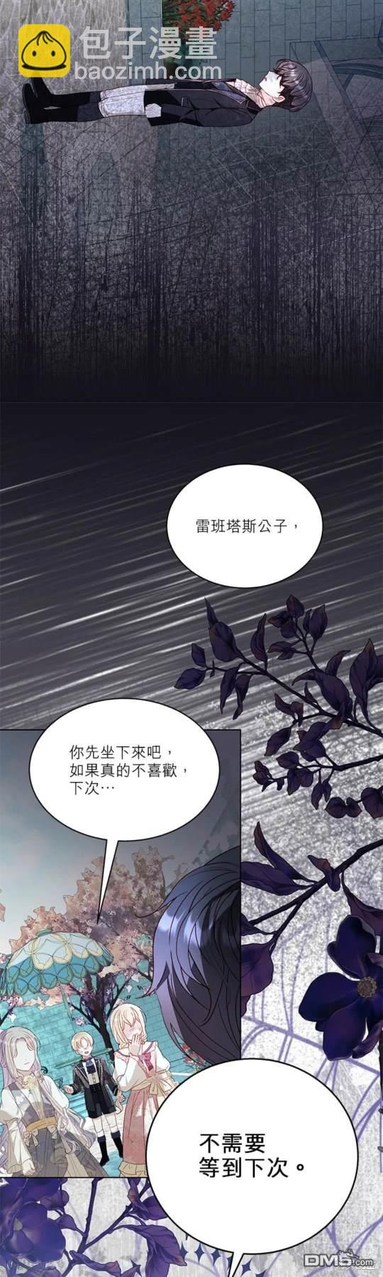 《我的半神爸爸是痴情郎》第42话 第7页