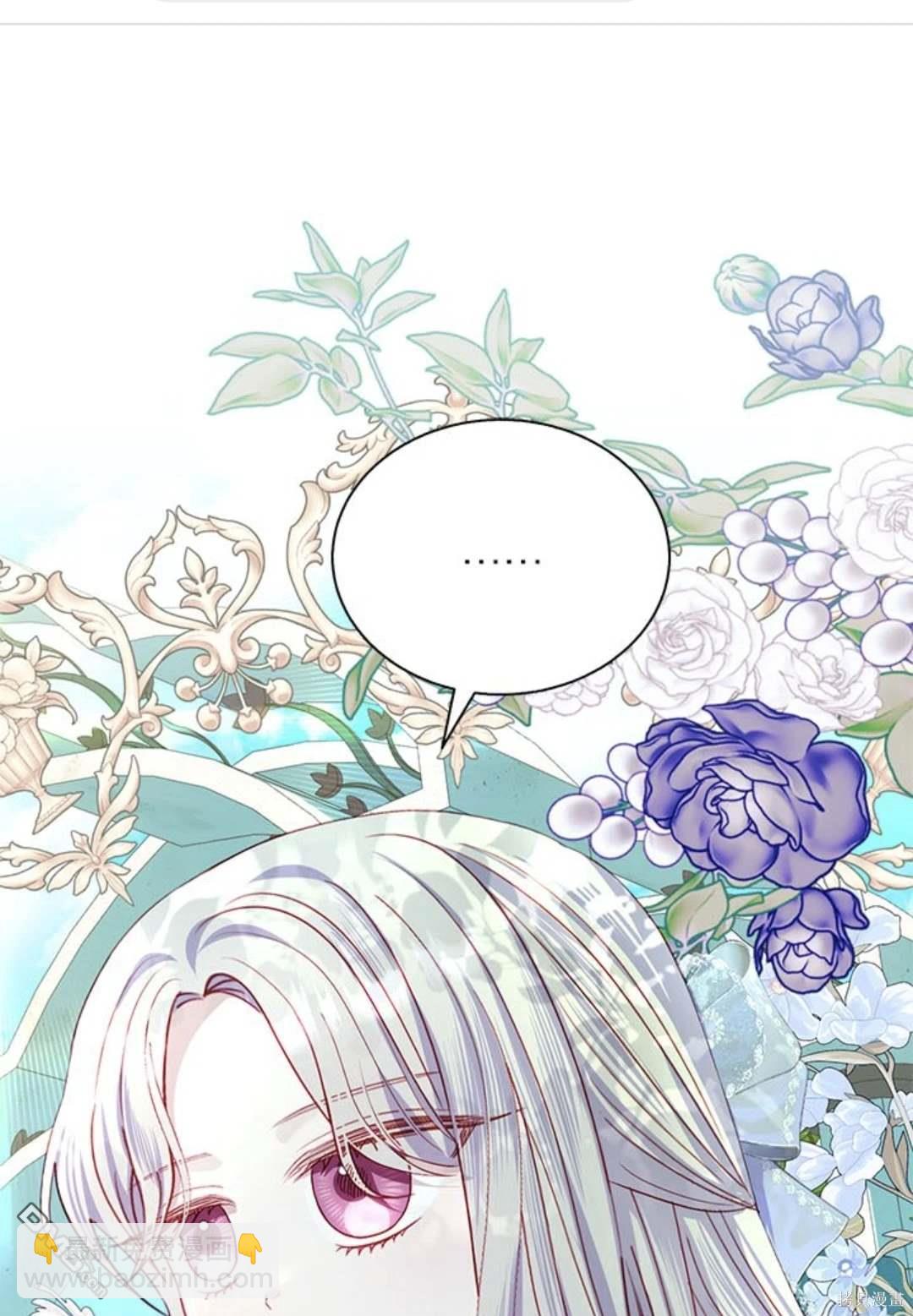 《我的半神爸爸是痴情郎》第43话 第11页