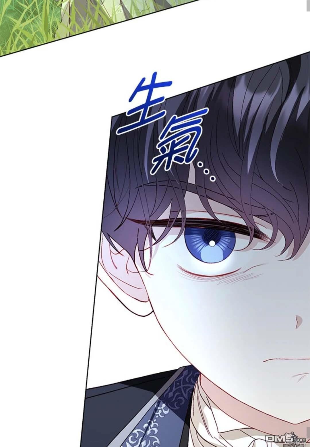 《我的半神爸爸是痴情郎》第43话 第18页
