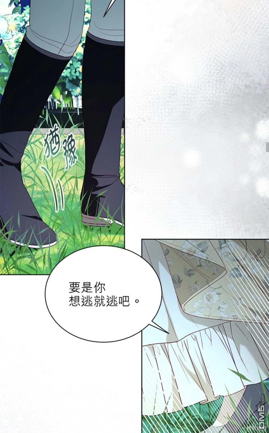 《我的半神爸爸是痴情郎》第43话 第34页
