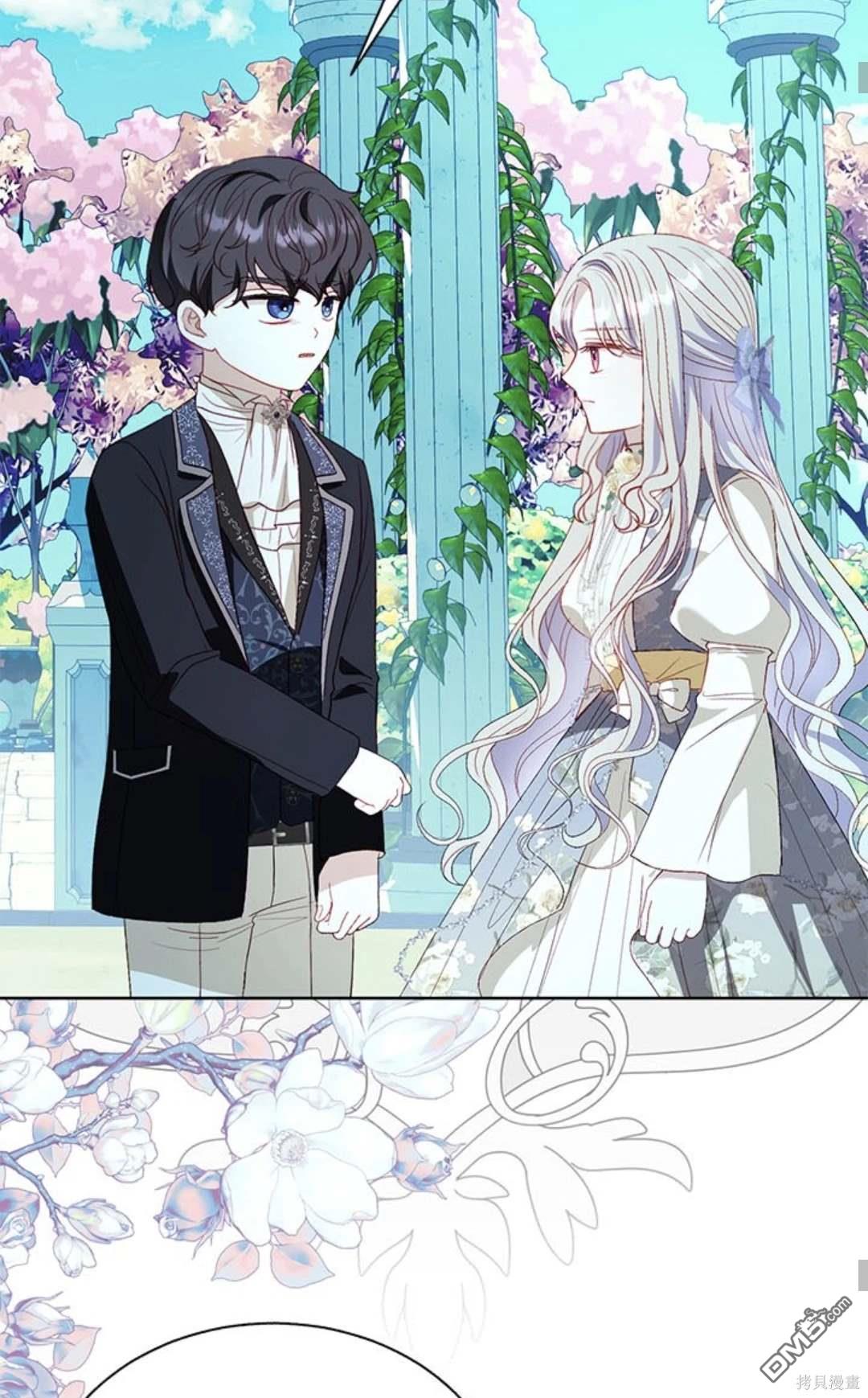 《我的半神爸爸是痴情郎》第43话 第36页