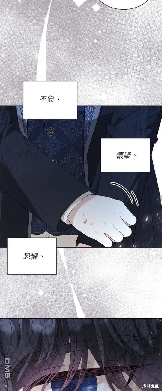 《我的半神爸爸是痴情郎》第43话 第44页