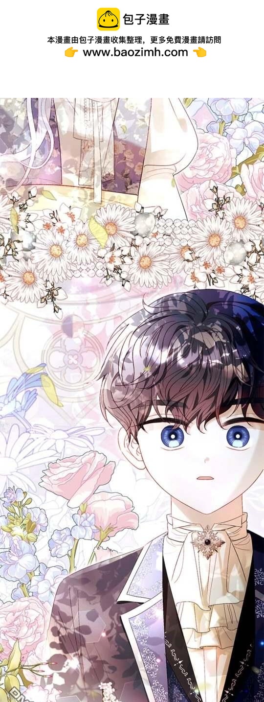 《我的半神爸爸是痴情郎》第43话 第49页
